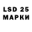 Марки 25I-NBOMe 1,5мг Sanad Sawadha