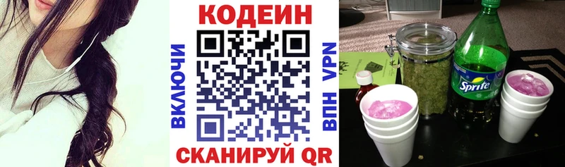 Кодеин напиток Lean (лин)  цены   ссылка на мегу   Кувшиново 