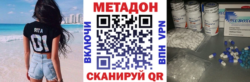 МЕТАДОН кристалл  Кувшиново 