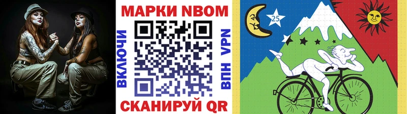Марки 25I-NBOMe 1,5мг Кувшиново